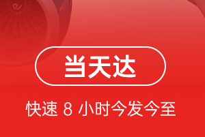 青山航空邮寄航空货运公司【机场