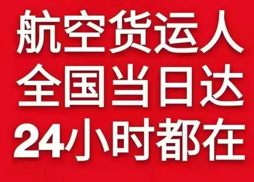 青山航空邮寄货物、航空货运:物流行业各岗位招聘